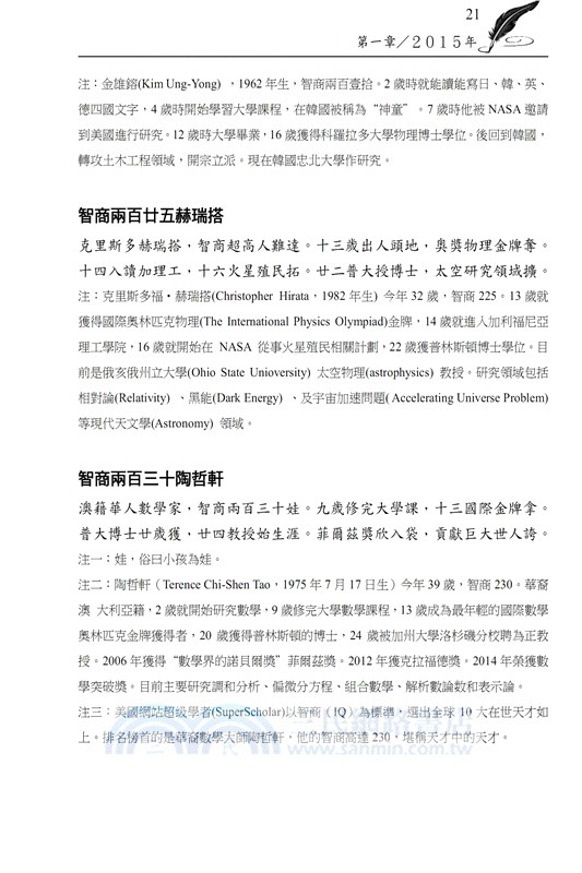 北美耄齡桑榆自吟（二）