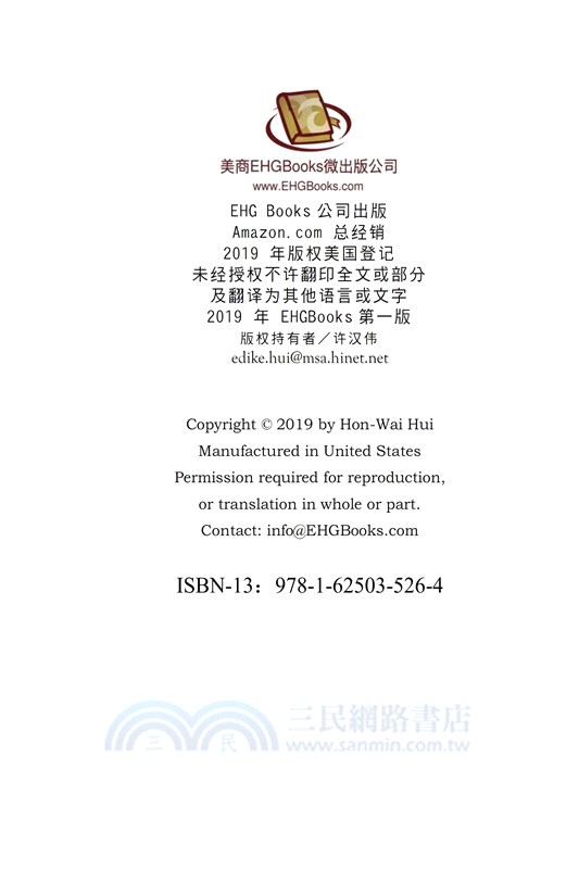 我見我聞的福音（第五冊：耶穌宣教第一年(中)）簡體中文版