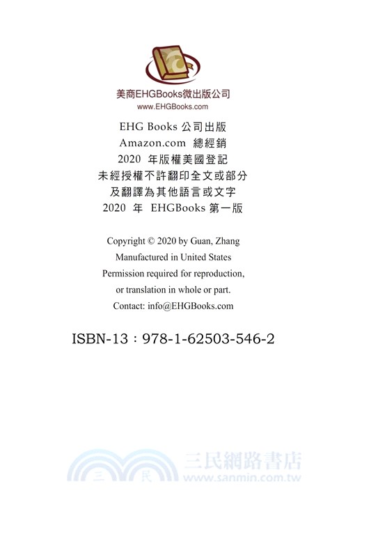火車、時間與遐想－張冠詩集