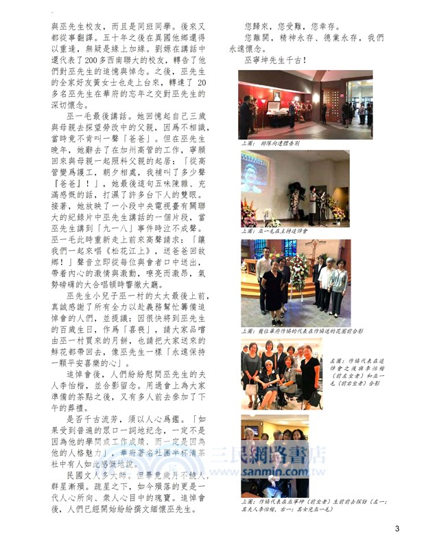 華府華文作家協會雙年刊（二○一八～二○一九）