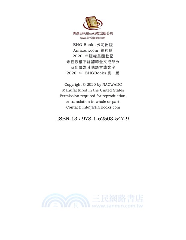 華府華文作家協會雙年刊（二○一八～二○一九）