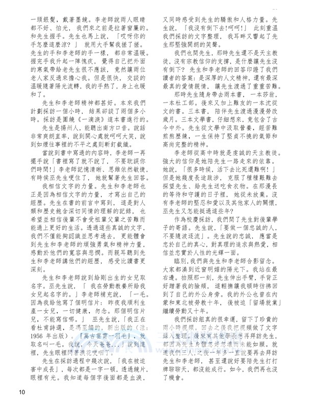 華府華文作家協會雙年刊（二○一八～二○一九）