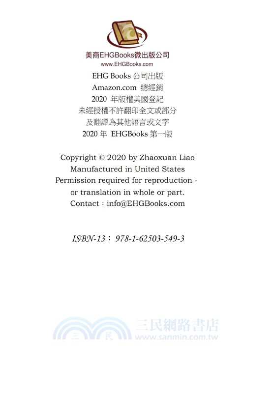 血火燃大地（二戰中美珍珠三部曲之二：簡體中文版）