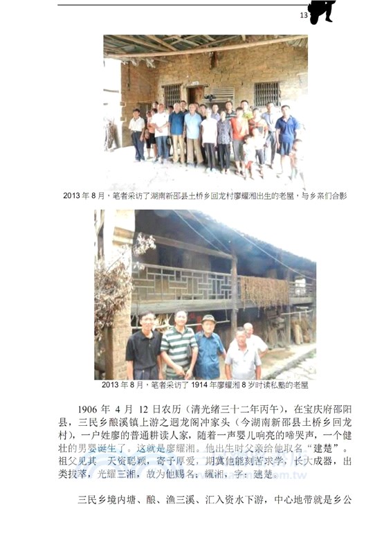 血火燃大地（二戰中美珍珠三部曲之二：簡體中文版）