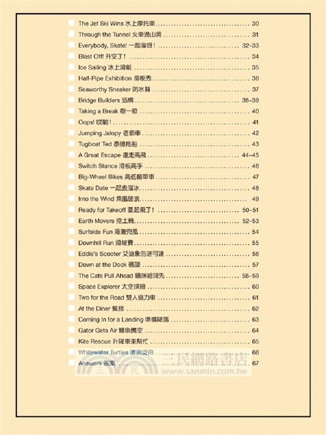 益智尋寶圖－超級挑戰03：On the Move