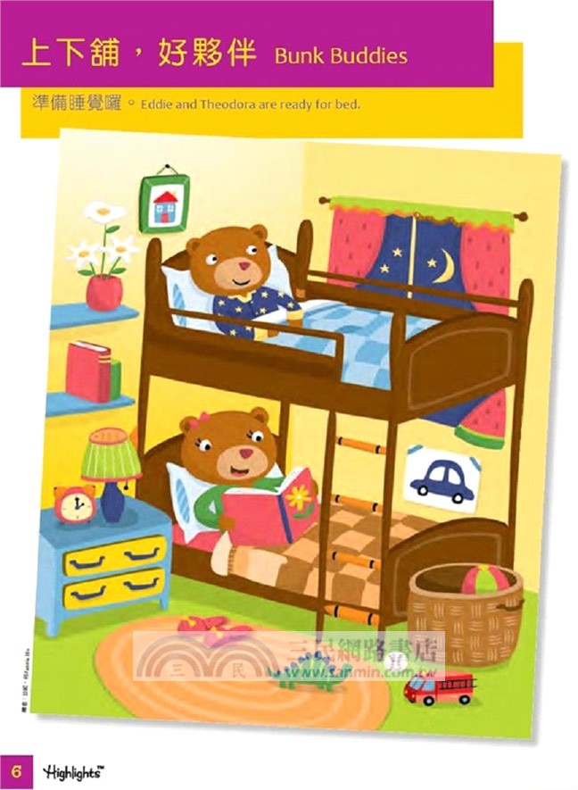 益智尋寶圖小偵探：動物篇