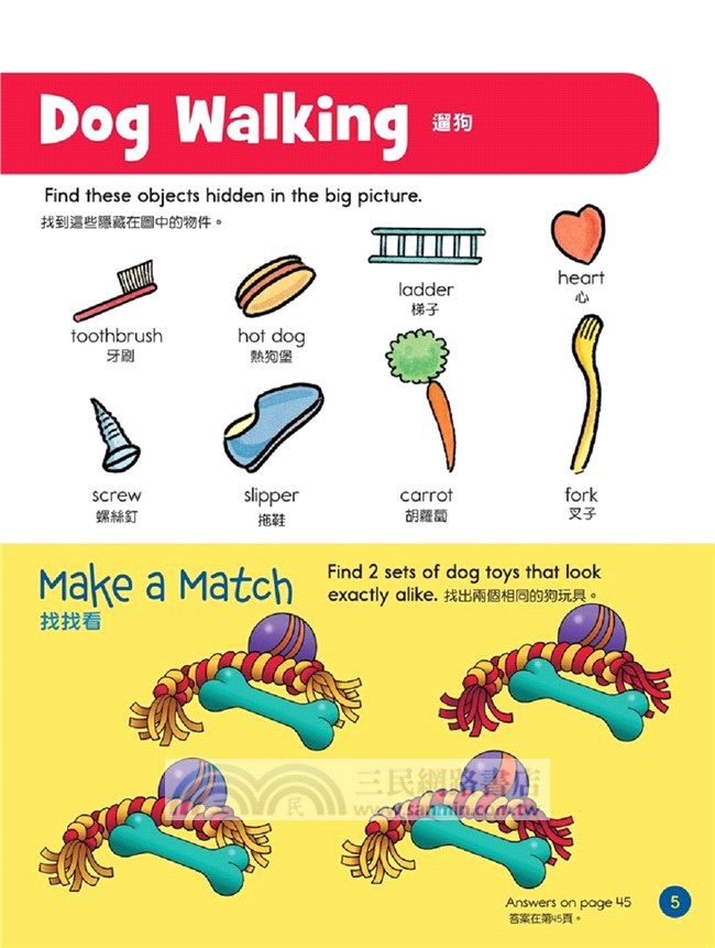 大家來玩益智尋寶貼貼樂06