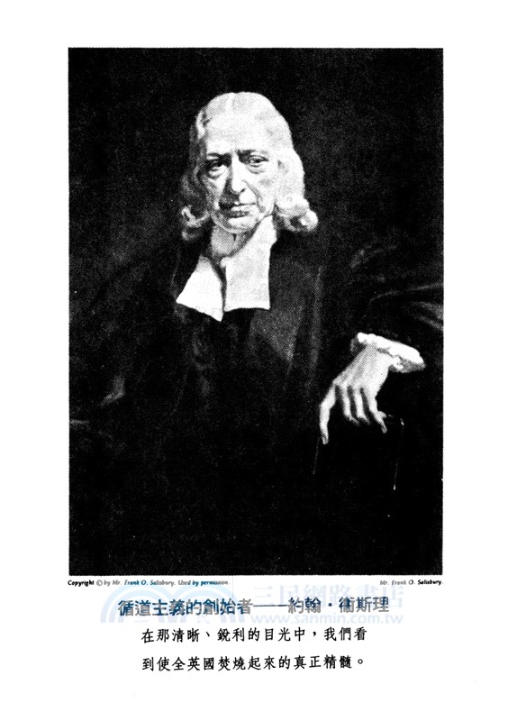 吞噬黑暗的烈焰(下)：成聖使徒衛斯理