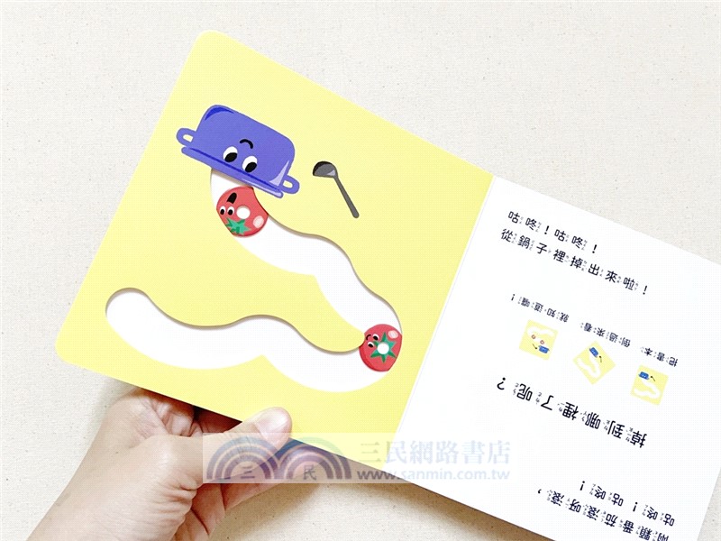 小球滾呀滾！3冊合1套組(小球轉圈圈+小球轉轉123+球球捉迷藏)