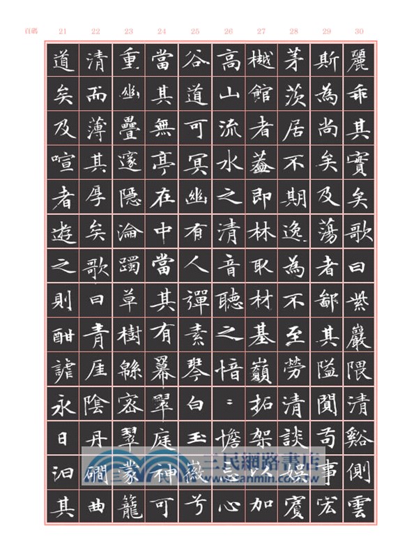 臨帖時光，硬筆寫字的日常練習：草堂十志