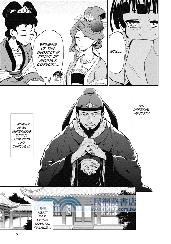 The Apothecary Diaries 02 (Manga) 藥師少女的獨語