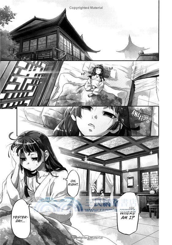 The Apothecary Diaries 03 (Manga) 藥師少女的獨語