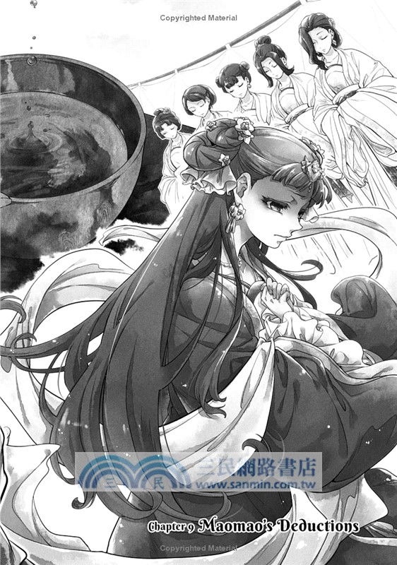 The Apothecary Diaries 03 (Manga) 藥師少女的獨語