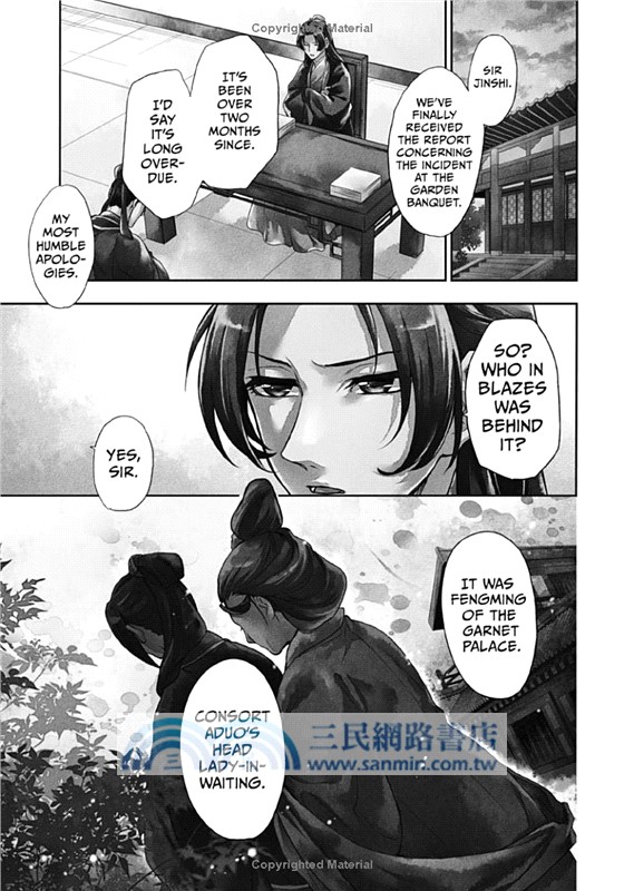 The Apothecary Diaries 04 (Manga) 藥師少女的獨語