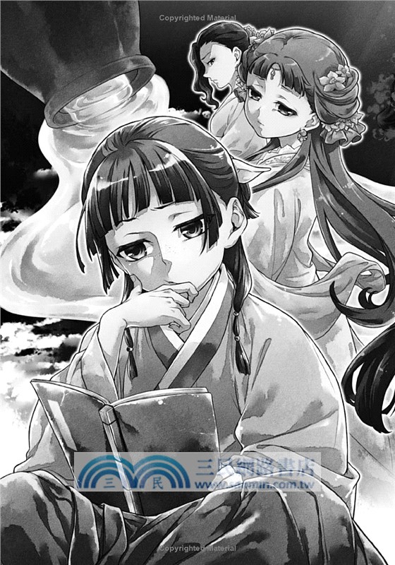 The Apothecary Diaries 04 (Manga) 藥師少女的獨語