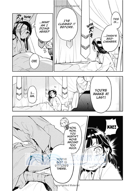 The Apothecary Diaries 07 (Manga) 藥師少女的獨語