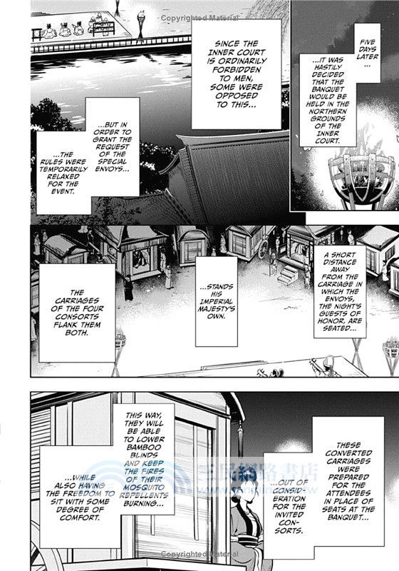 The Apothecary Diaries 10 (Manga) 藥師少女的獨語