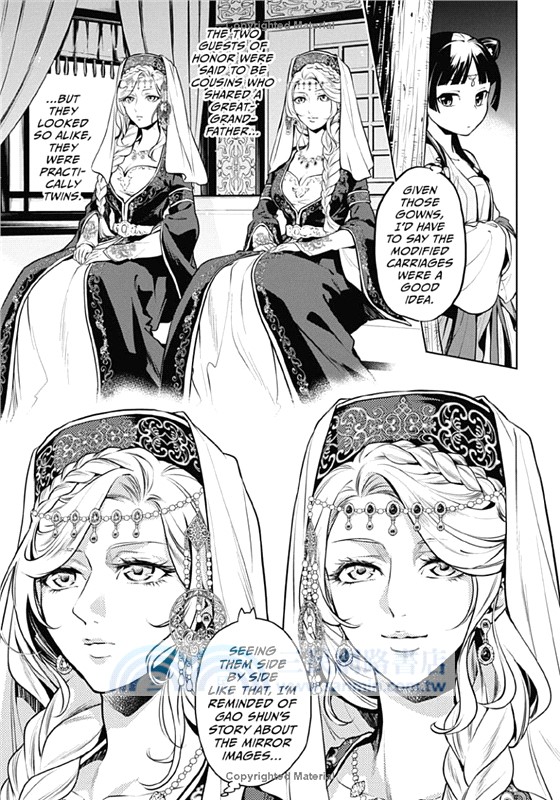 The Apothecary Diaries 10 (Manga) 藥師少女的獨語