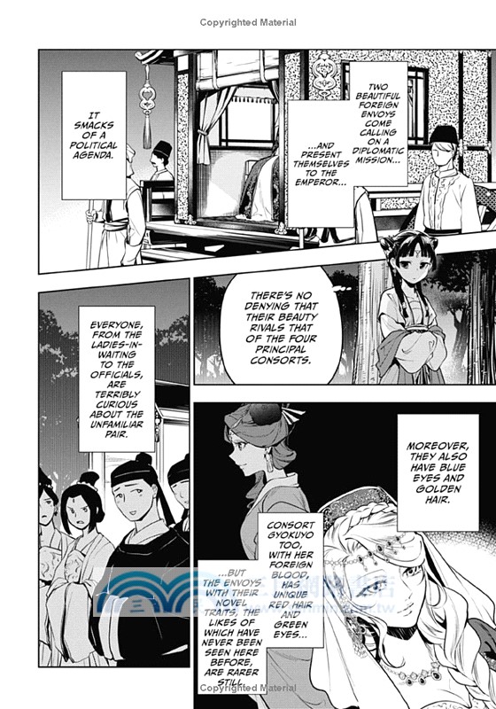 The Apothecary Diaries 10 (Manga) 藥師少女的獨語