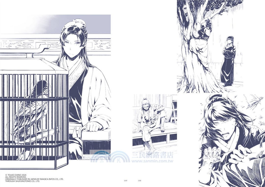 The Apothecary Diaries Art Book 藥師少女的獨語設定集