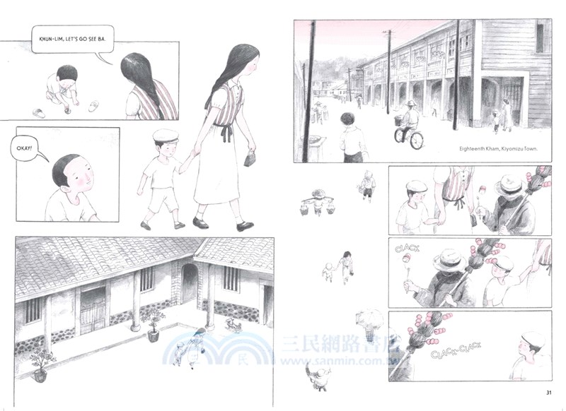 The Boy from Clearwater: Book 1 (來自清水的孩子 #1)