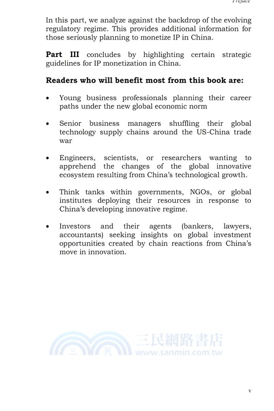 新創臥虎（第二版國際英文版）