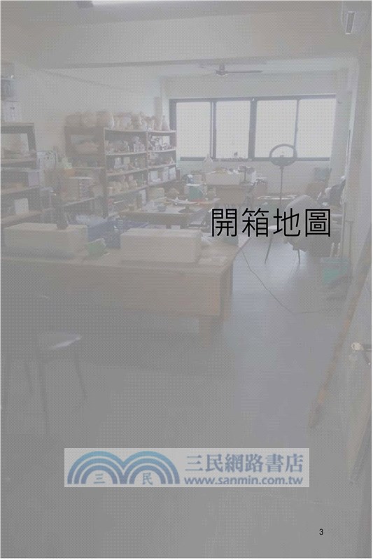 陶藝開箱啦！！（中英雙語版）