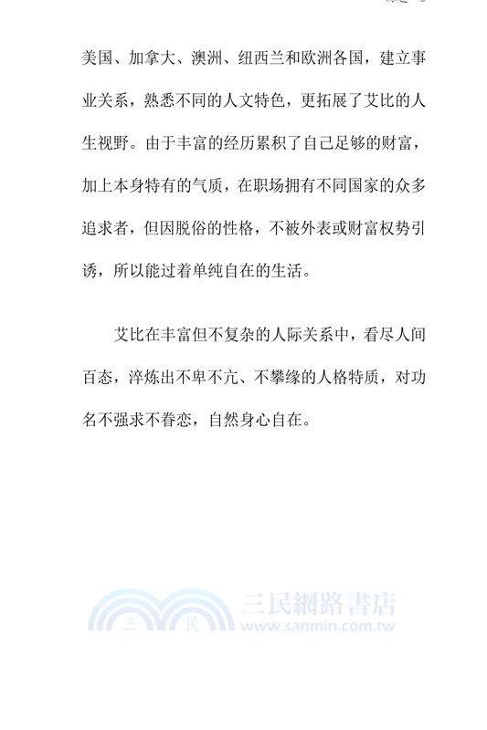 飛翔的白鷺鷥（簡體中文版）