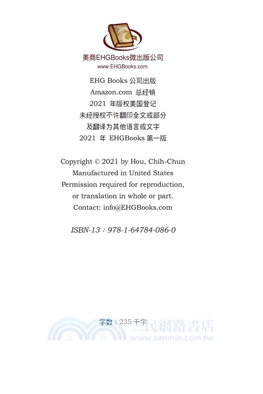 知識產權法前沿問題研究（簡體中文版）