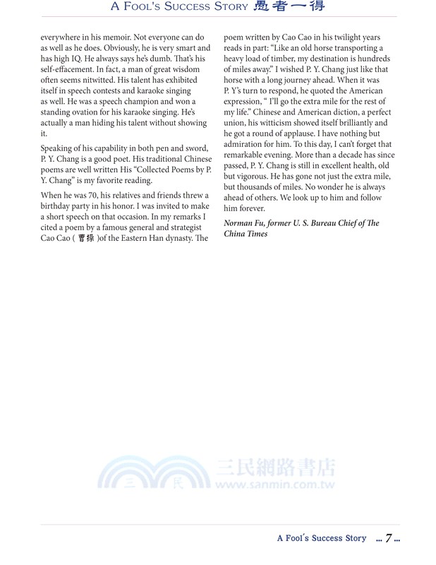 愚者一得：張彬煜博士回憶錄（國際英文版）