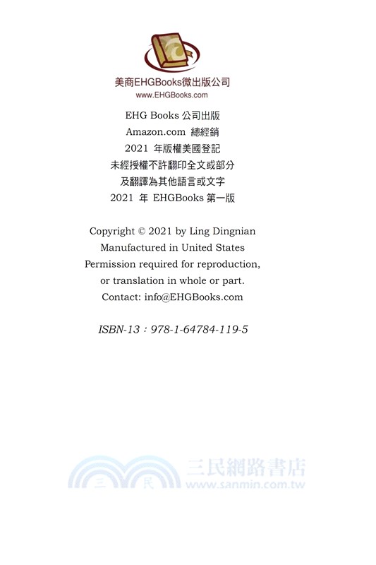 凌鼎年：微型小說創作揭秘