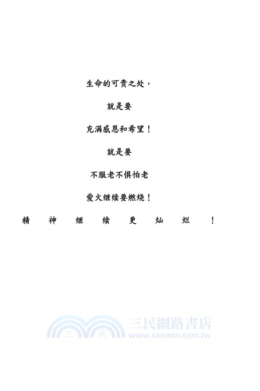 2020黃昏戀（簡體中文版）