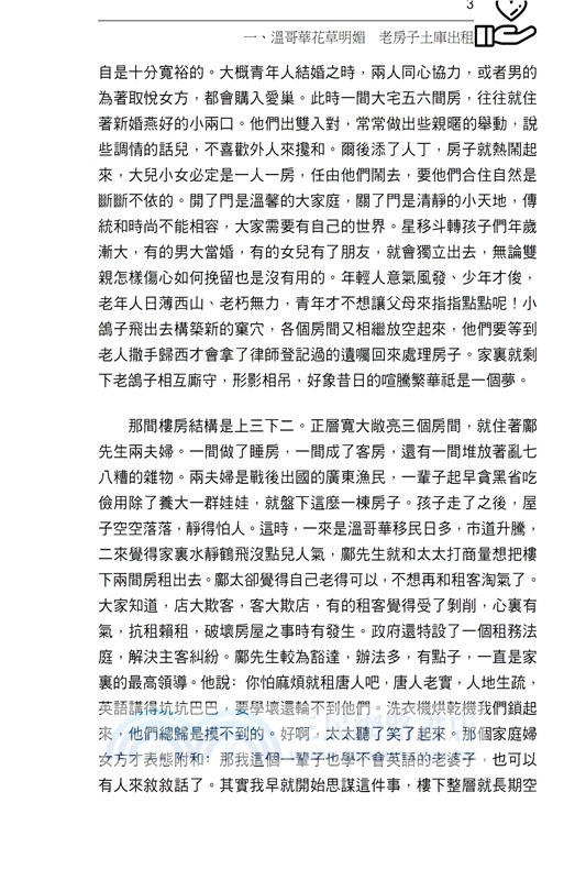 若得山花插滿頭