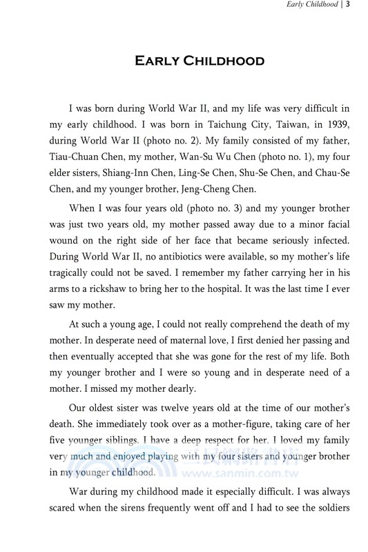 陳振炎博士回憶錄（國際英文版）