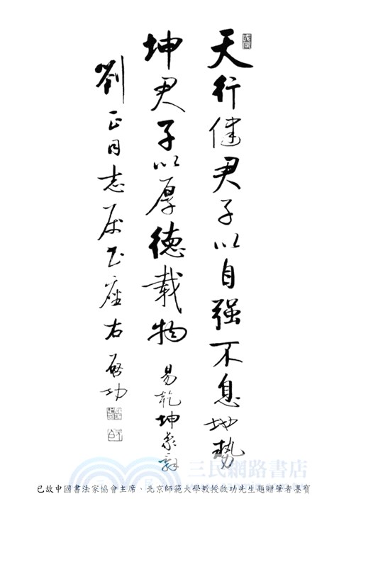 國際易經學史（卷一）