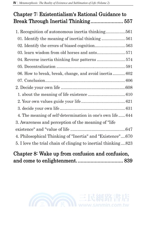 The Awakening of Existentialism: 蛻變：生命存在與昇華的實相（Þ