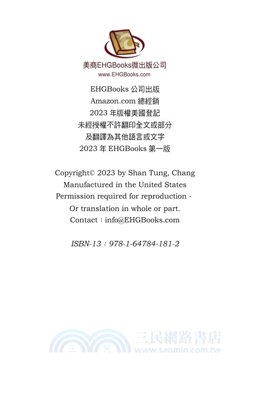 The Life Philosophy of the Master of Existentialism: 蛻變：生命存在與昇華的實&