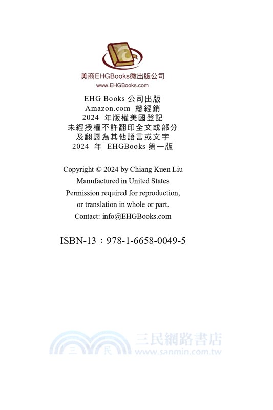 生命奧秘全書010：謙卑踏上靈性的道路─人生是靈魂修煉的道場（處世篇）