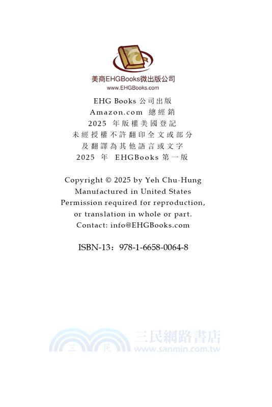 彼岸之花：我認識的大陸人