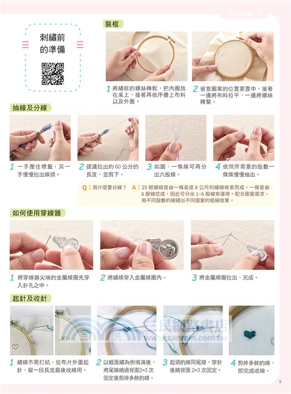 刺繡研究室×DIY自黏式水溶刺繡布貼「貓咪大集合」（超值贈：貓咪甜點屋刺繡別針材料包－奶香霜淇淋)