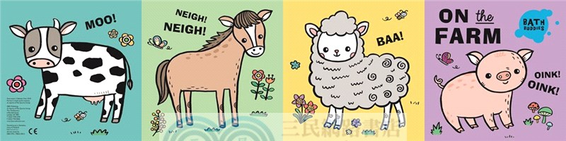 On the Farm (洗澡書)