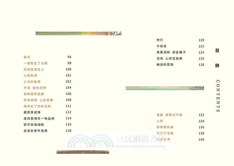 郵寄：鏡像詩集