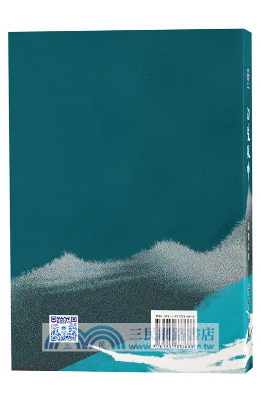 幻境乾坤：鏡像詩集