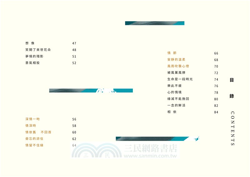 幻境乾坤：鏡像詩集