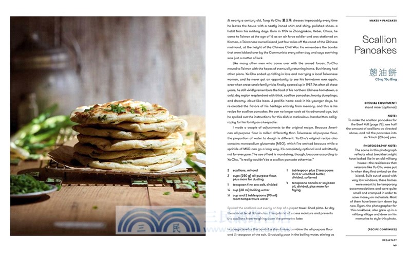 Made in Taiwan: Recipes and Stories from the Island Nation (a Cookbook)