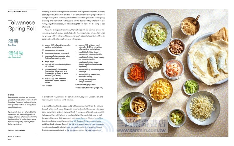 Made in Taiwan: Recipes and Stories from the Island Nation (a Cookbook)