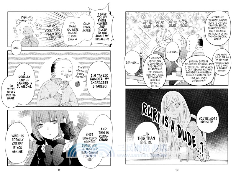 My Love Story with Yamada-Kun at Lv999 Volume 2 (Manga) 和山田談場Lv999的戀愛