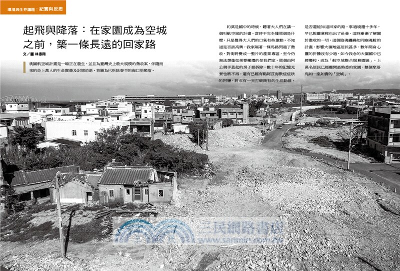 生態台灣 第78期 （台灣生態學會季刊）