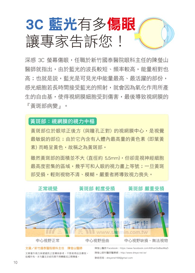 外罩式抗藍光眼鏡 (豹紋限定款)：護眼除『藍』害，數位生活更愉快！