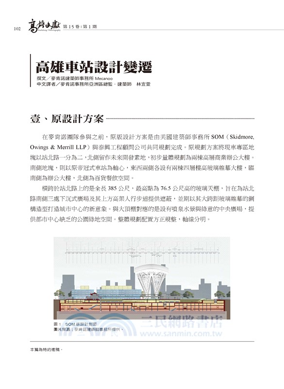 高雄文獻第十五卷第一期